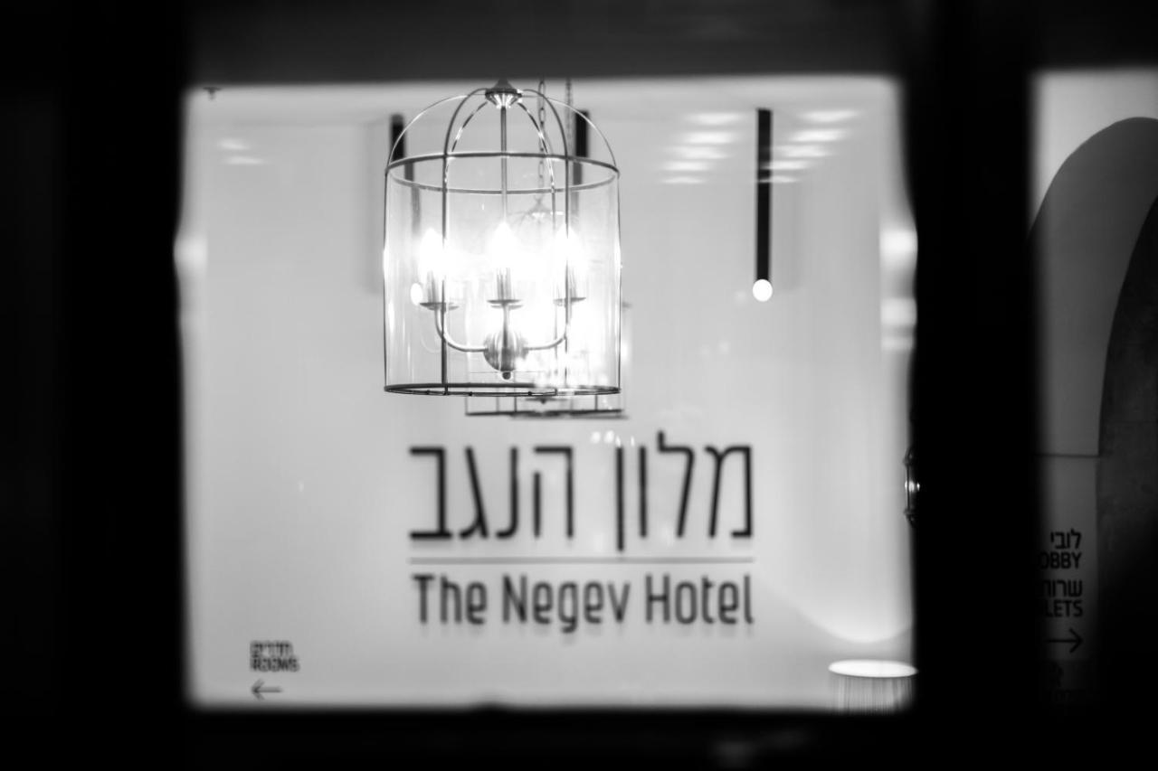 The Negev Hotel By Domus Beersheba Esterno foto